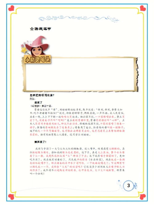 难题作文300字，难题作文450字