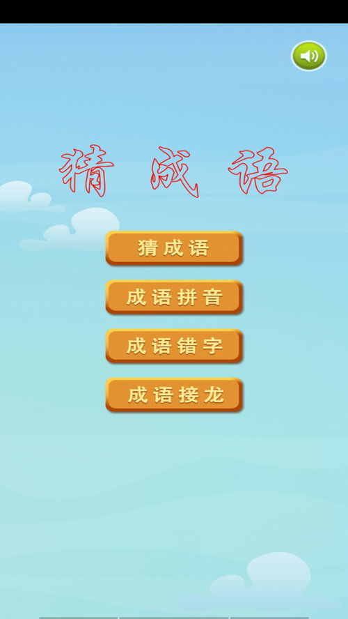 通的成语有哪些成语有哪些