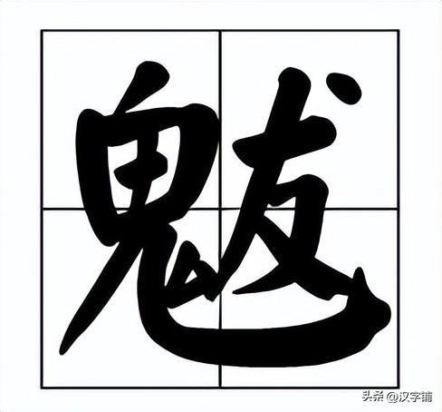“金玉”合起来是什么字?