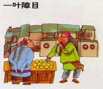 叶成语有哪些成语大全