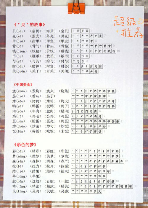 表示顺序的词语写一段话，表示顺序的七个连接词