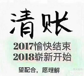 清账朋友圈怎么发，清账文字