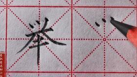 将的偏旁部首叫什么