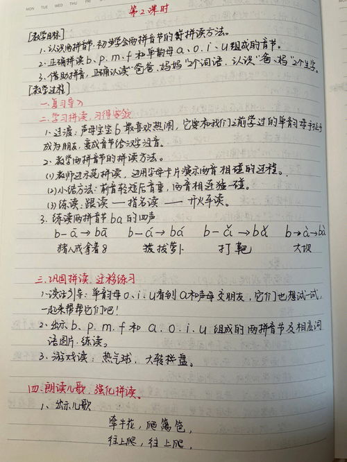 扯的拼音是什么