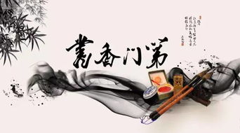 书香门第打一字谜底是什么，书香门第打一数字