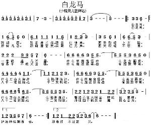 谁有"一个师傅仨徒弟简谱"?