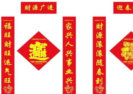 对联的贴法顺序