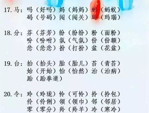 才组词组词