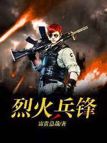兵锋的词语兵锋的词语是什么