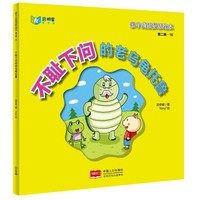 用鲁四字成语组词
