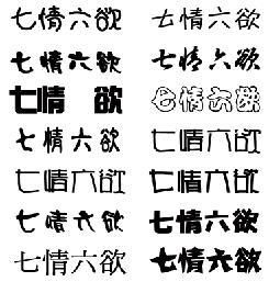 欲成语接龙，作成语接龙