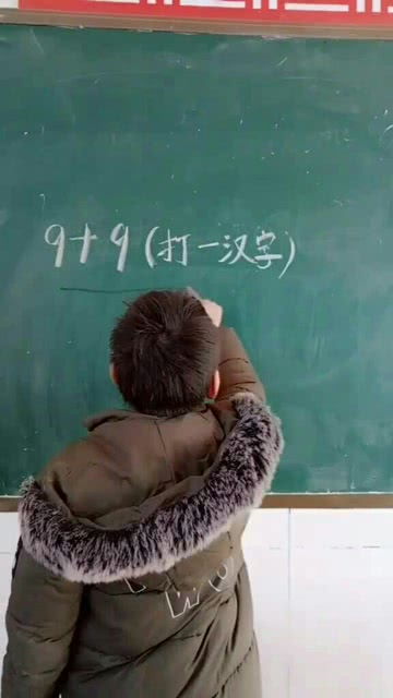 99打一汉字为什么是白，99打一汉字谜底为什么是白