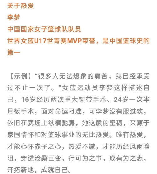 红色革命英雄人物事迹 经典作文素材摘抄