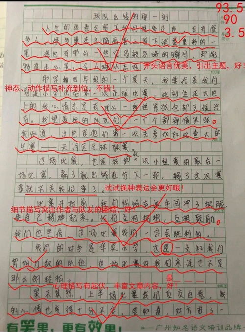 一个让我难忘的人作文