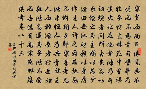 梁鸿尚节翻译，梁鸿尚节拼音版