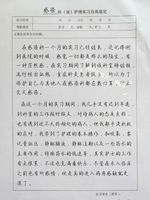 妇科护士出科小结【三篇】