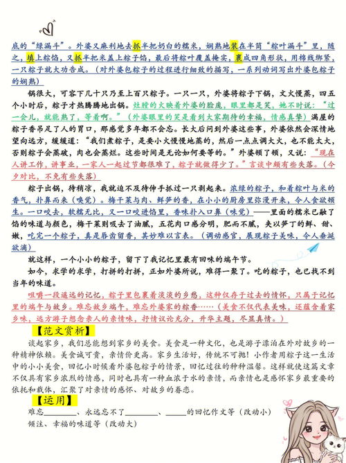 端午节吃粽子作文结尾优美，端午节吃粽子作文450字左右