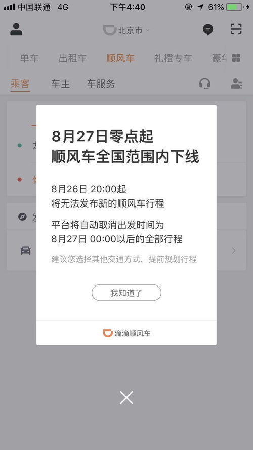 免职是什么意思