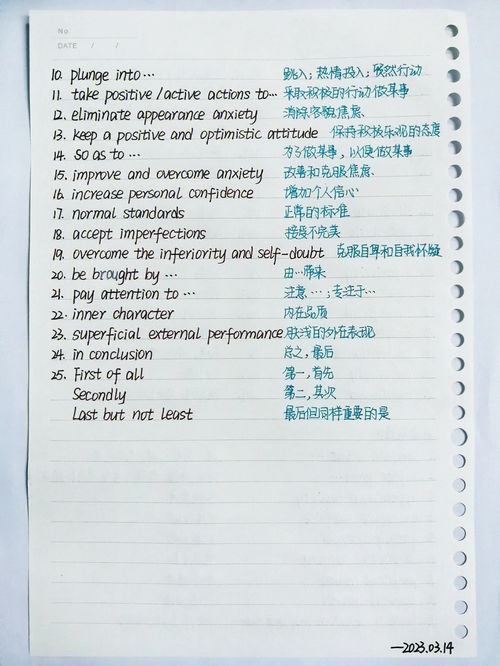 第一天英文缩写，快乐第一天英文怎么写