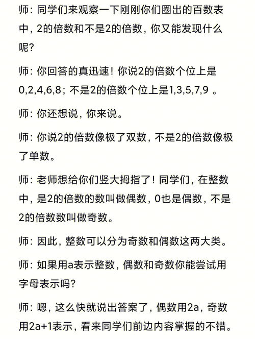 5的倍数怎么教孩子，5的倍数的奇数
