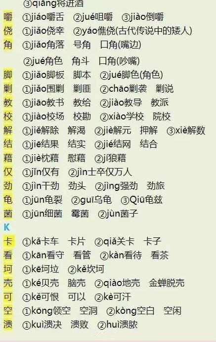 擂的拼音的组词