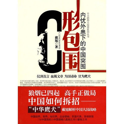 内忧外患是什么意思