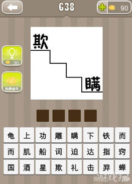 带状的成语有哪些成语有哪些