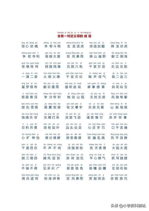 谚语的拼音和意思