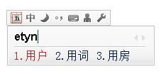 户五笔怎么打字