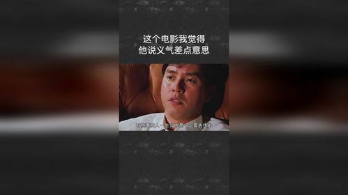 义气的意思怎么说，义气的意思怎么组词