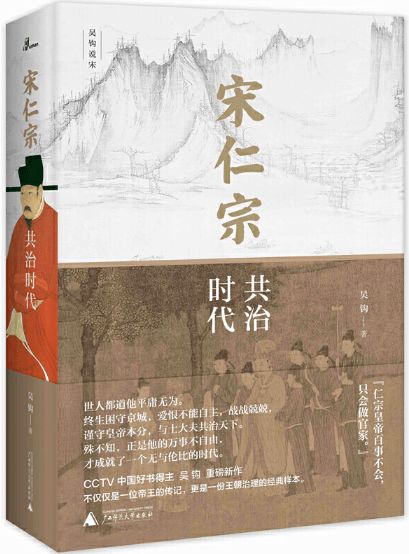 吴钩指的是什么?