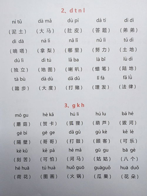 山羊的拼音，中国的拼音