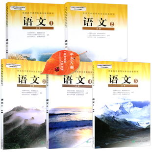 高一语文课本上册必背古诗词，高一语文课本上册第一课内容
