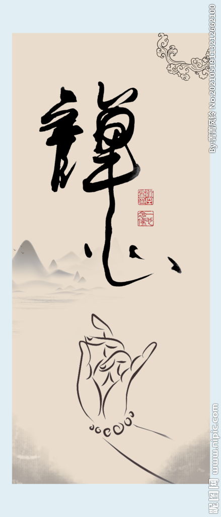 佛心禅语，佛心菩提果