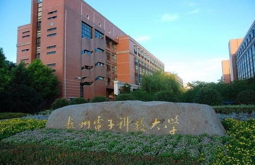 杭州电子科技大学在哪里