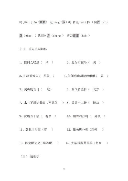 金柝的拼音和意思，憎恶的拼音
