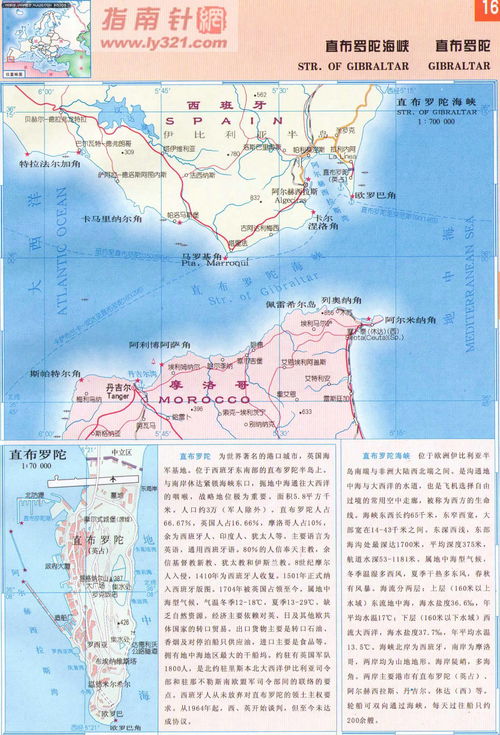 直布罗陀海峡在地图上的位置