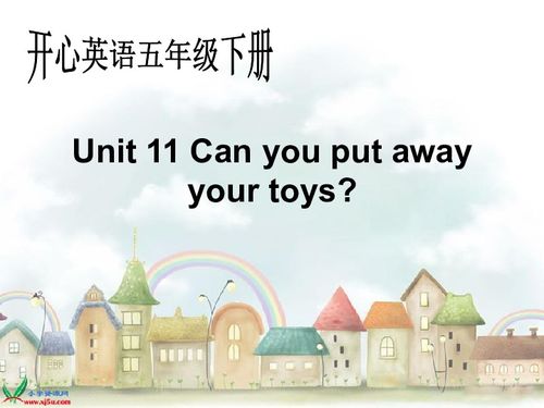 put away的翻译