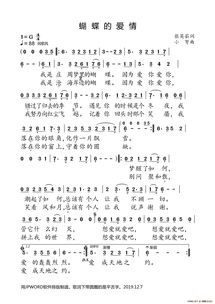 GD权志龙 butterfly 的中文音译歌词