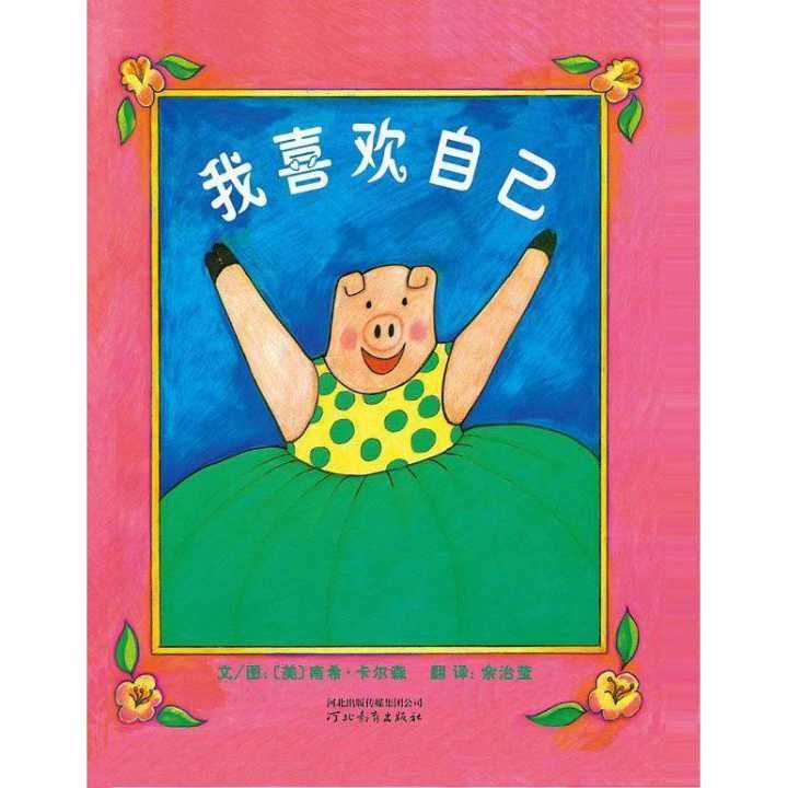 我喜欢的一本书作文300字