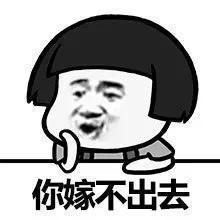 男人说你疯了是不是很反感你