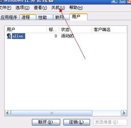 切换用户后怎么恢复原来用户，切换用户的快捷键是什么键