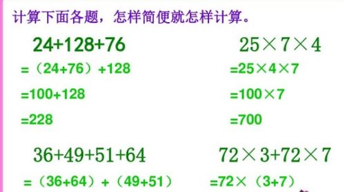 简便计算题100道及答案，简便计算题100道六年级下册及答案