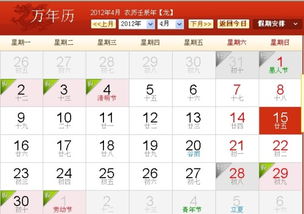 3月25号是什么星座?