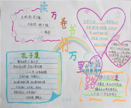 读书小报资料大全，读书小报资料2022