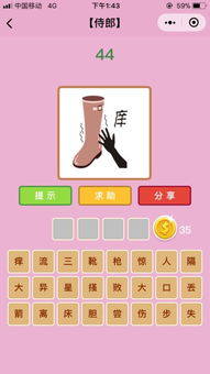 秀的成语接龙，调的成语大全四个字