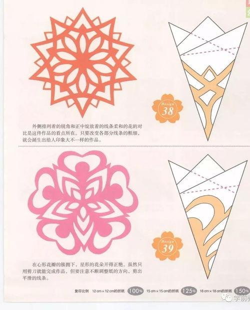 窗花的剪法步骤图视频，窗花的剪法步骤图简单蝴蝶