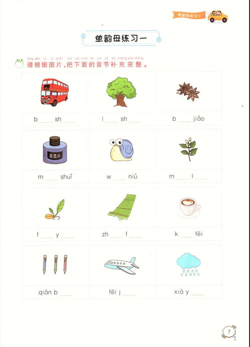 料的拼音和组词语