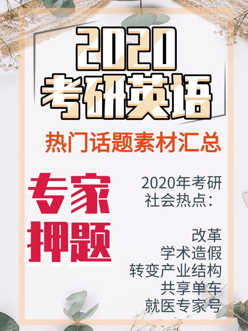 社会热点素材200字，关于真诚的社会热点素材