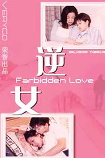 冲妈逆女是什么意思